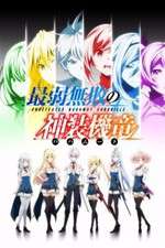 Watch Saijaku Muhai no Bahamut 0123movies