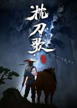 Watch Zhen Dao Ge 0123movies