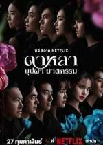 Watch Dala Bupha Khattakam 0123movies