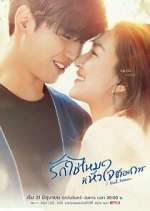 Watch I Need Romance 0123movies