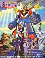 Watch Saikyou Robot Daiouja 0123movies