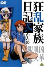 Watch Ky�ran kazoku nikki 0123movies