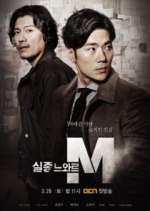 Watch Missing Noir M 0123movies