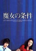Watch Majo no Jouken 0123movies
