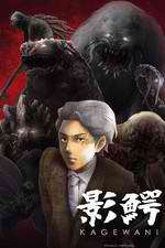 Watch Kagewani 0123movies