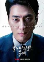 Watch Good or Bad Dong Jae 0123movies