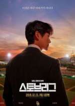 Watch Stove League 0123movies