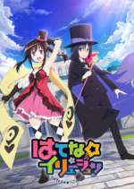 Watch Hatena Illusion 0123movies