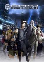 Watch Min Diao Ju Yi Wen Lu 0123movies