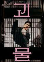 Watch Beyond Evil 0123movies