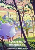 Watch Campfire Cooking in Another World with My Absurd Skill 0123movies