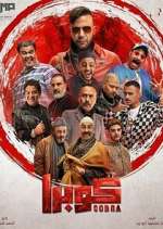 Watch Cobra 0123movies