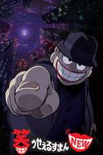 Watch Warau Salesman NEW 0123movies