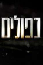 Watch False Flag 0123movies