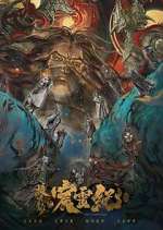 Watch The Gerent Saga 0123movies