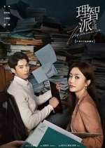 Watch The Rational Life 0123movies