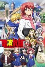 Watch Denpa Kyoushi 0123movies