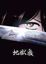 Watch Hell's Paradise: Jigokuraku 0123movies