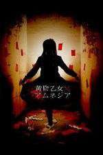 Watch Dusk Maiden of Amnesia 0123movies