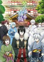 Watch Kakuriyo no Yadomeshi 0123movies