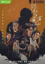 Watch The Bad Kids 0123movies