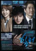 Watch Healer 0123movies