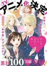 Watch Koi to Yobu ni wa Kimochi Warui 0123movies