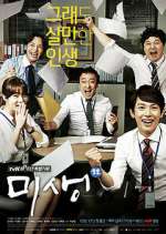 Watch Incomplete Life 0123movies