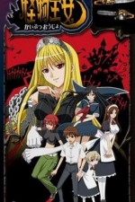 Watch Kaibutsu �jo 0123movies