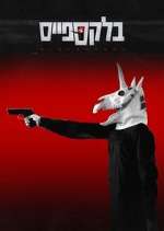 Watch BlackSpace 0123movies