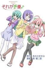 Watch Sore ga Seiyuu! 0123movies