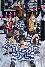 Watch Prison School (live) 0123movies